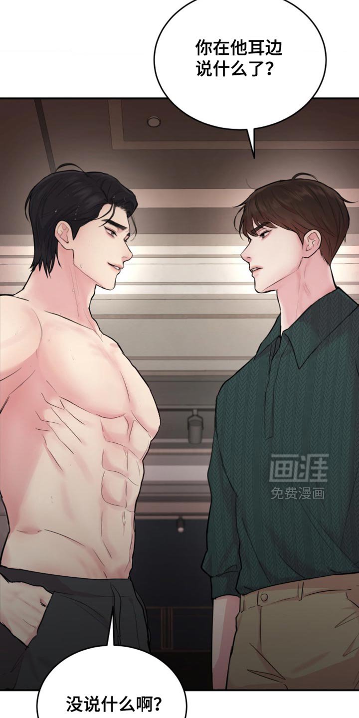 第26章：以后再说