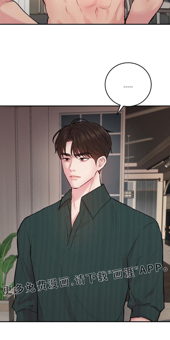 第26章：以后再说