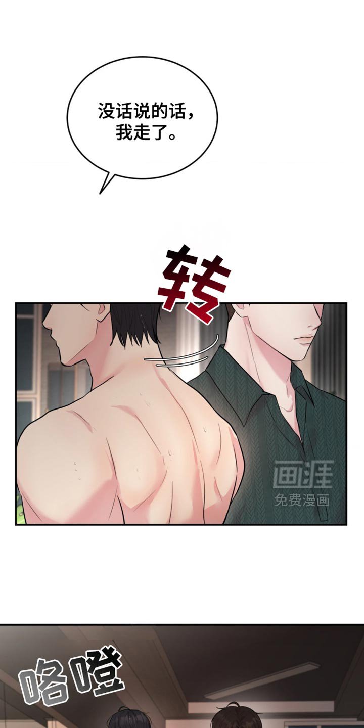 第27章：我会努力的