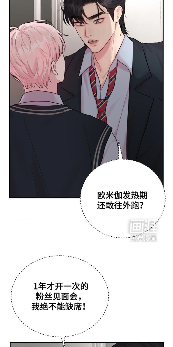 第27章：我会努力的