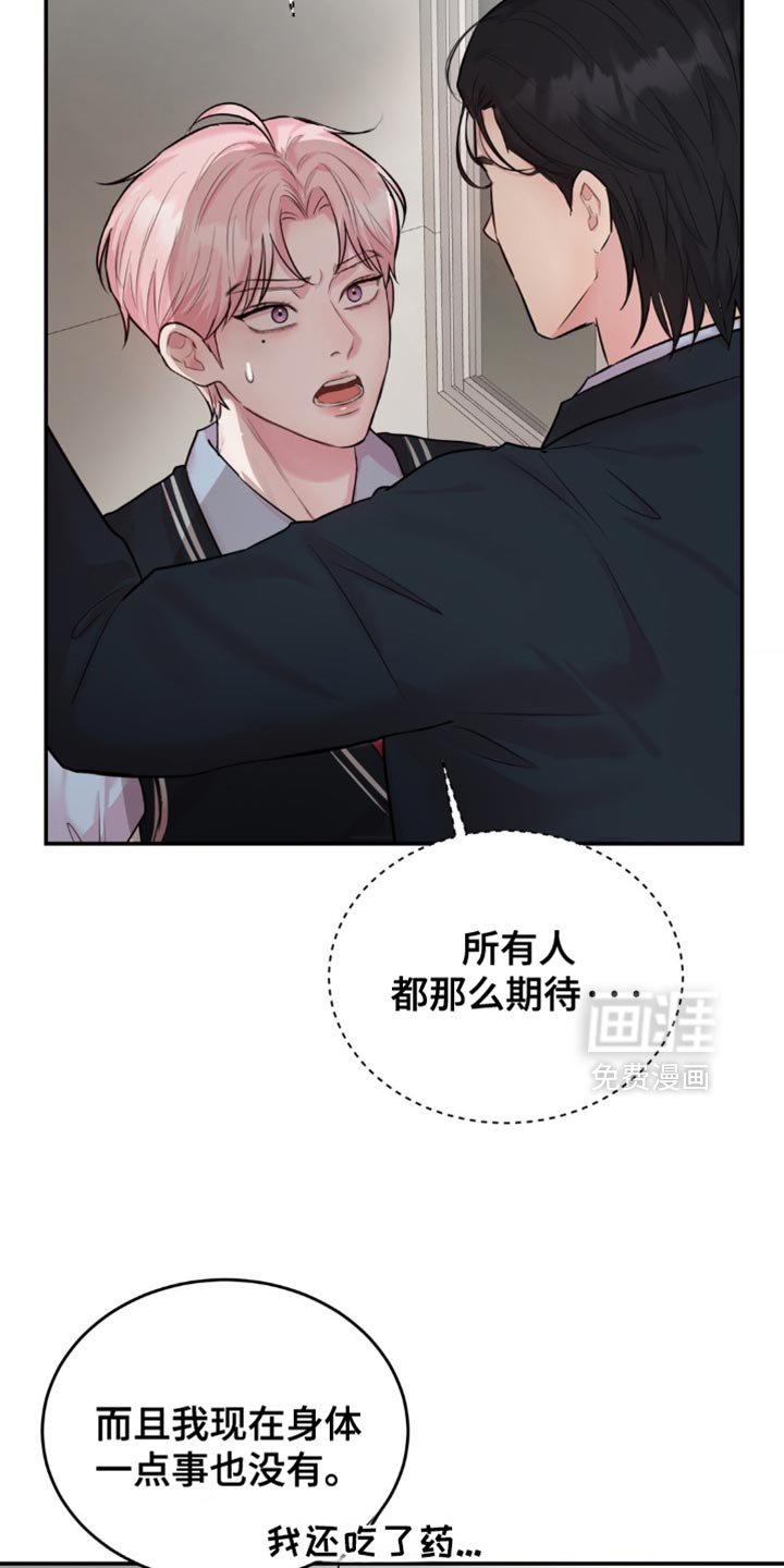 第27章：我会努力的