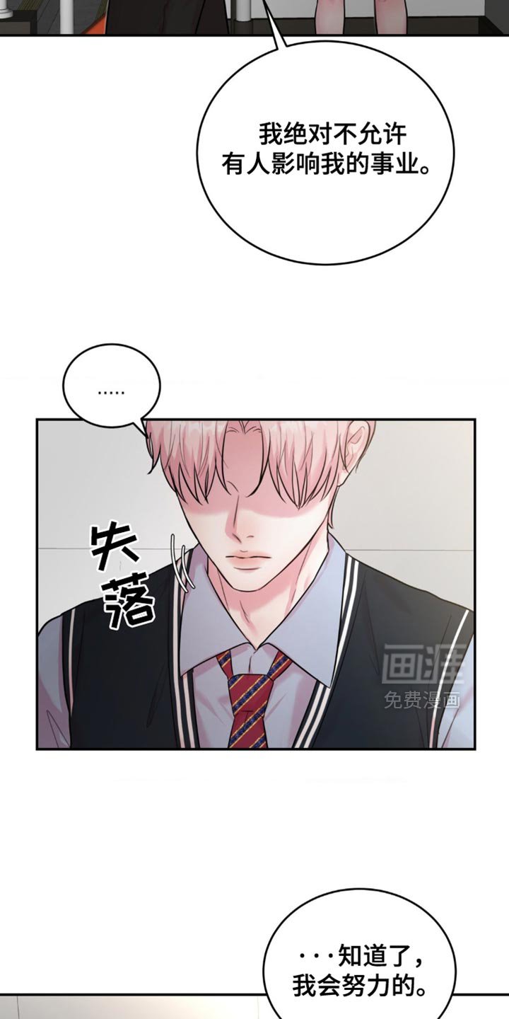 第27章：我会努力的