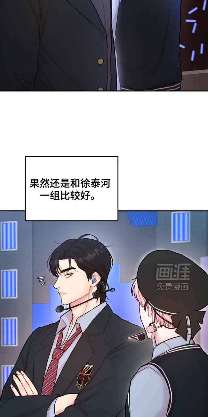 第29章：组队