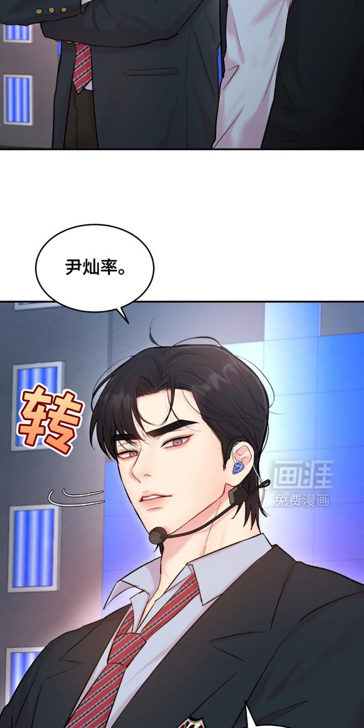 第29章：组队