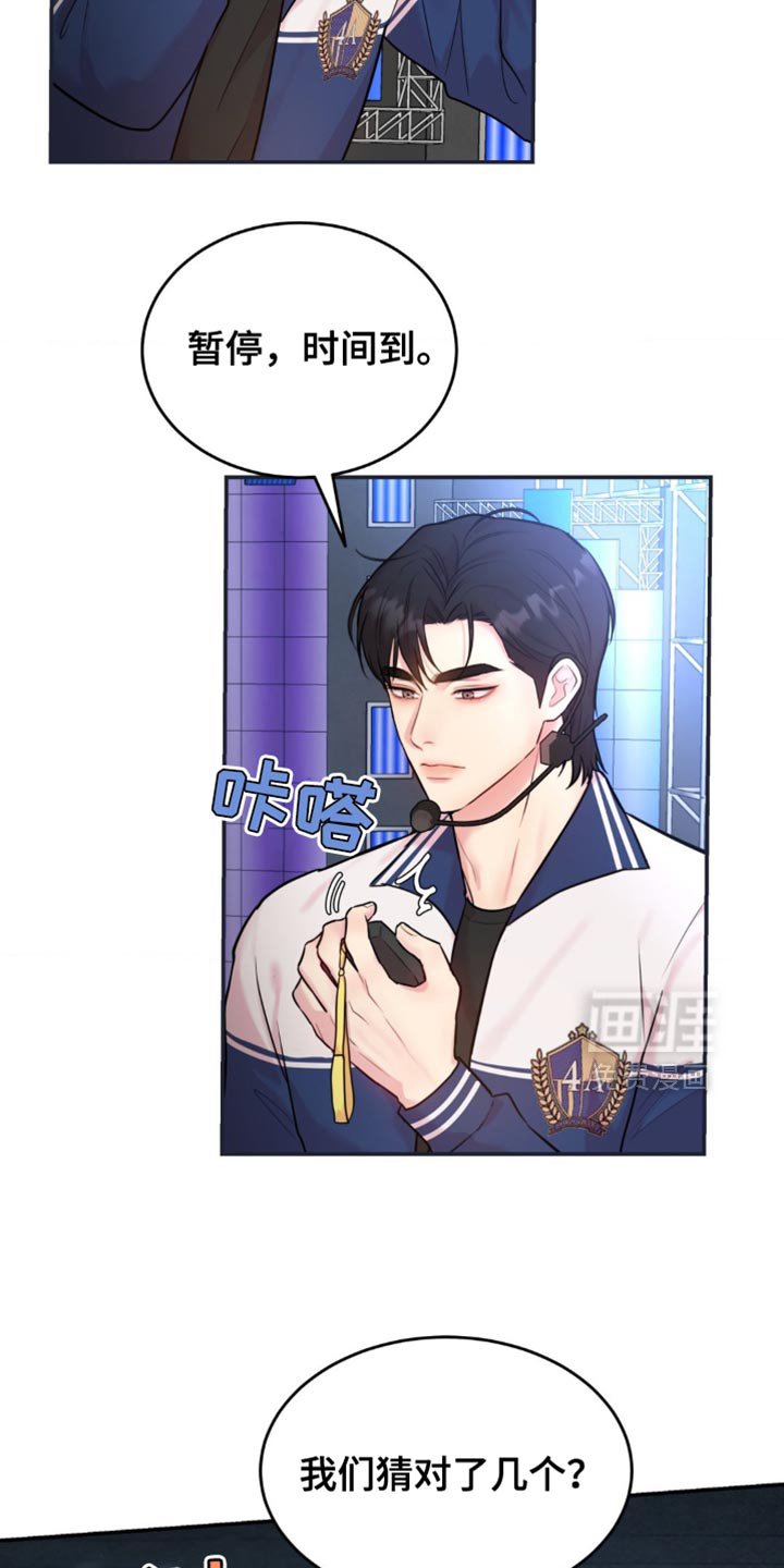 第29章：组队