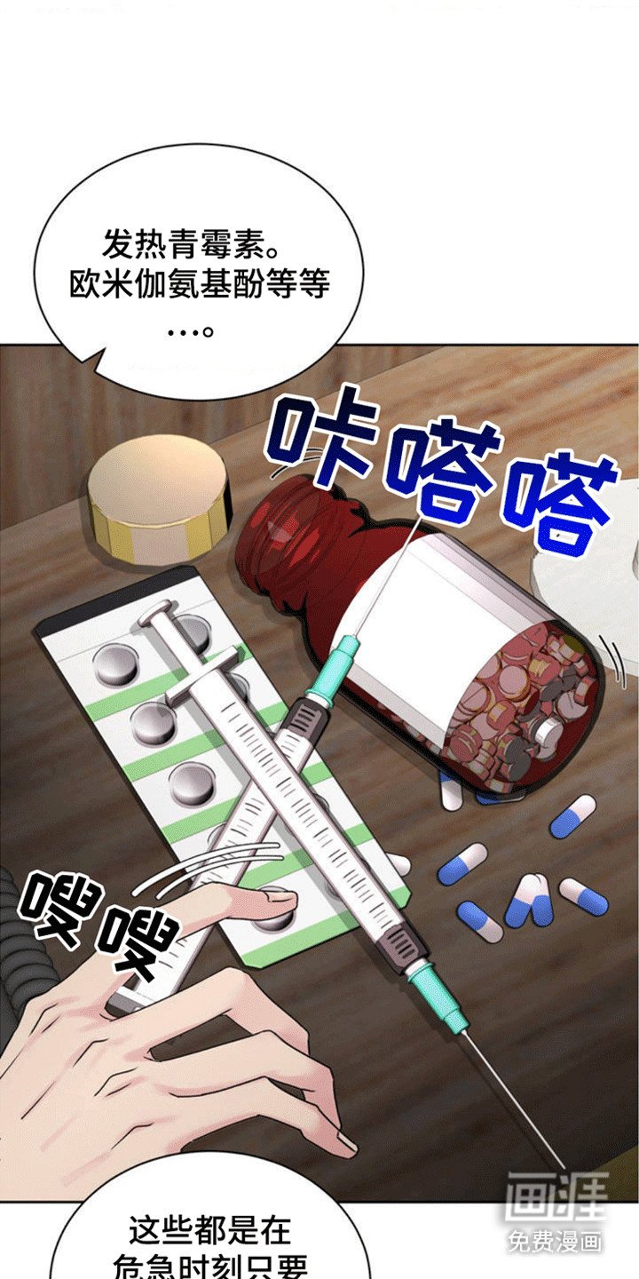 第3章：当场抓获