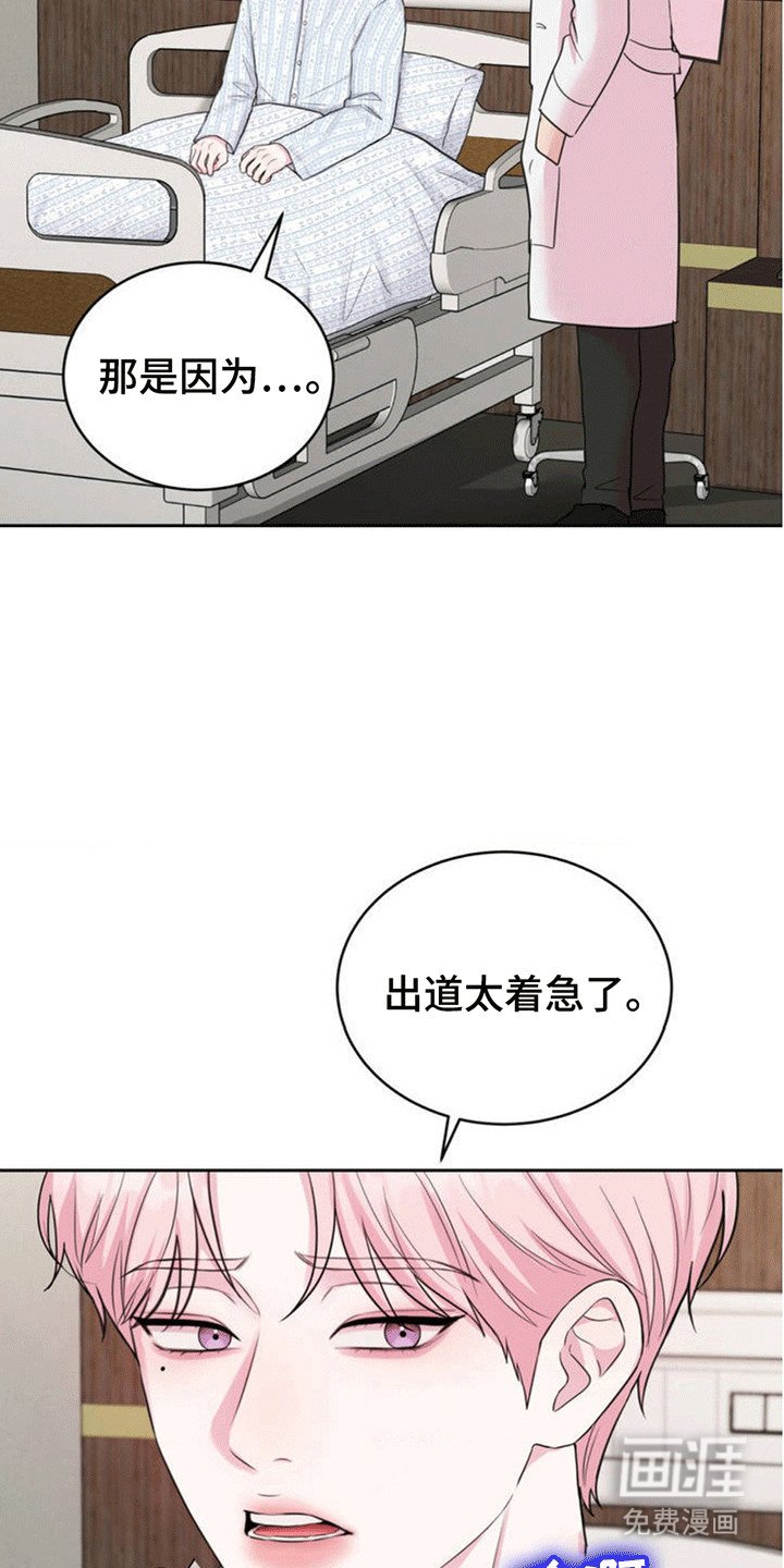 第3章：当场抓获