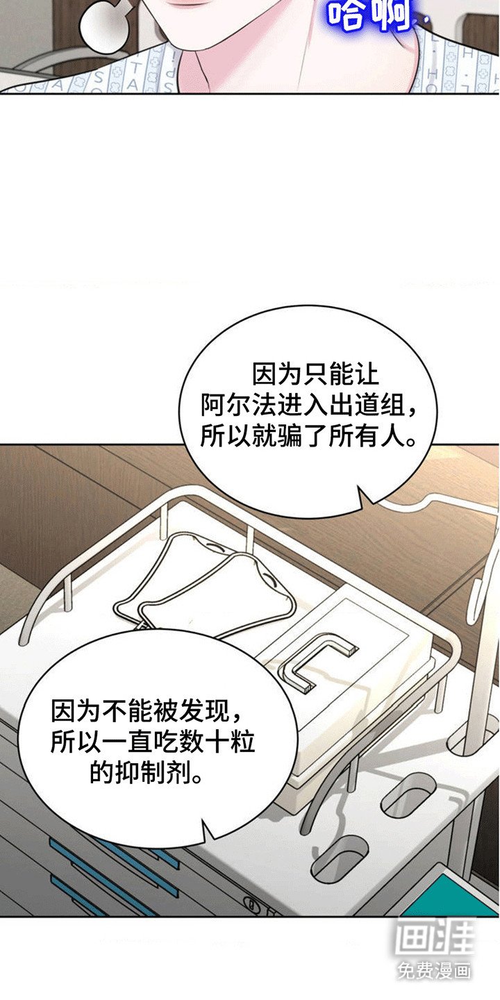第3章：当场抓获