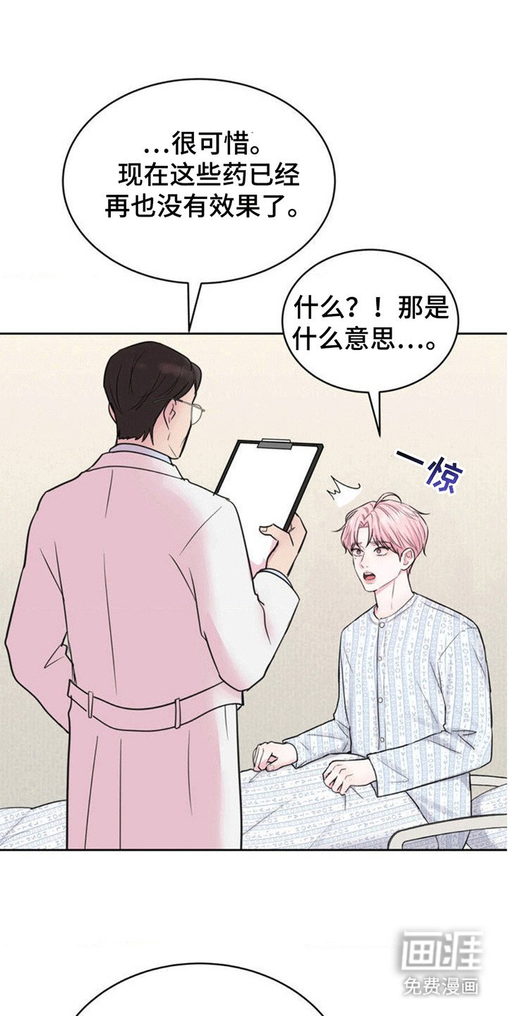 第3章：当场抓获