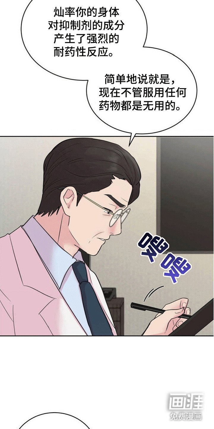 第3章：当场抓获