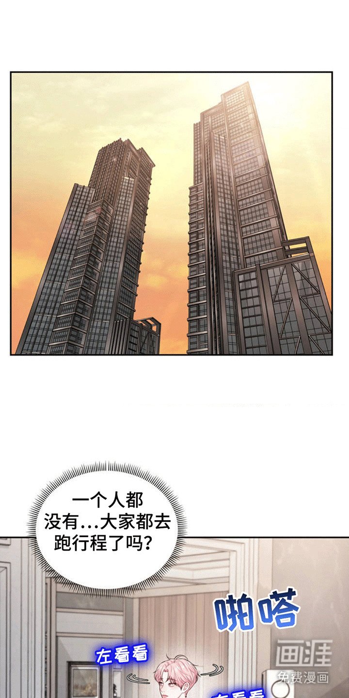 第3章：当场抓获