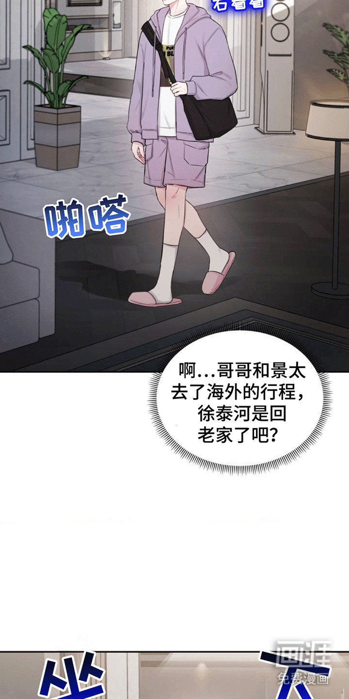 第3章：当场抓获