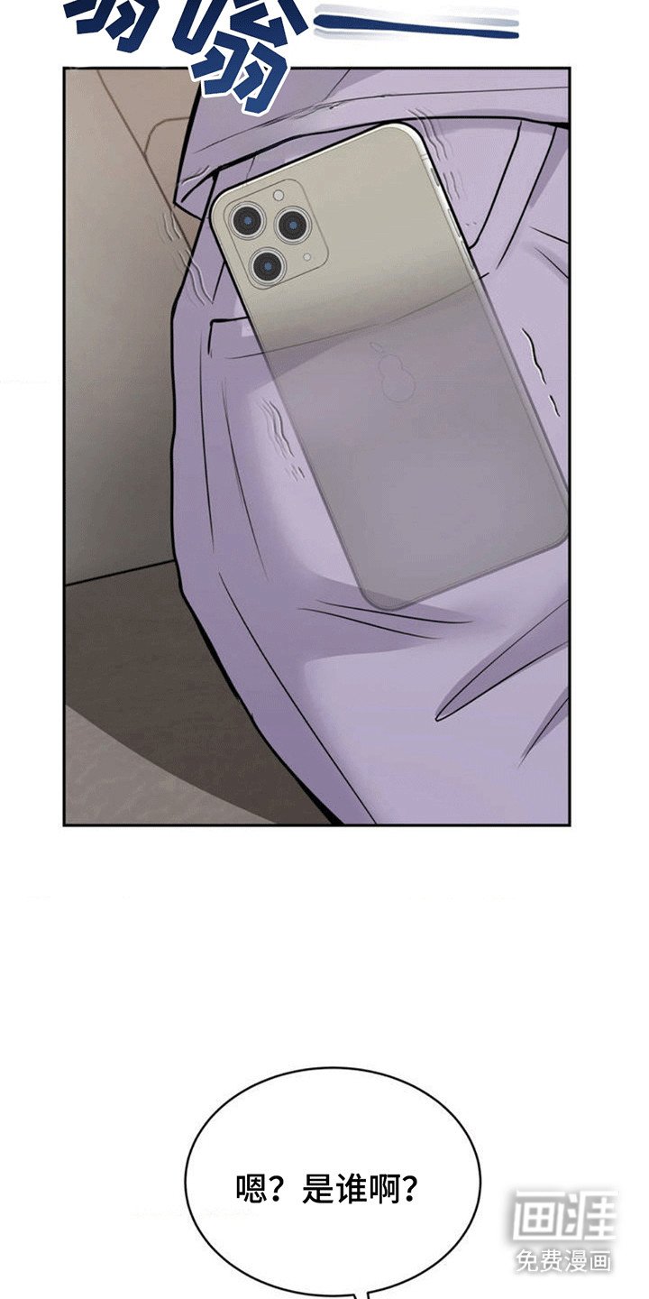 第3章：当场抓获