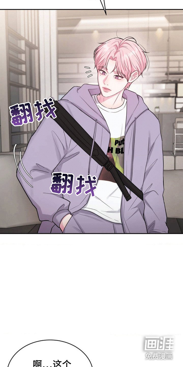 第3章：当场抓获