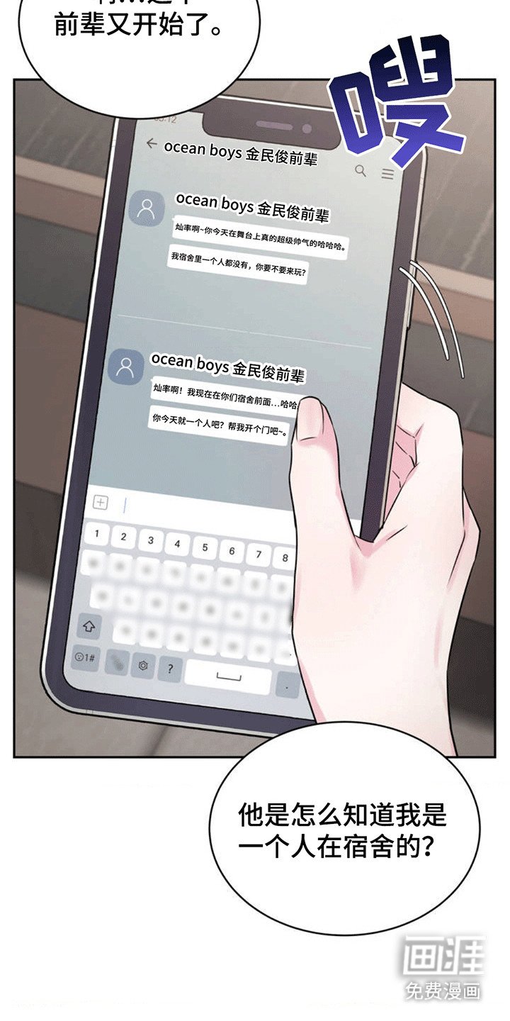 第3章：当场抓获