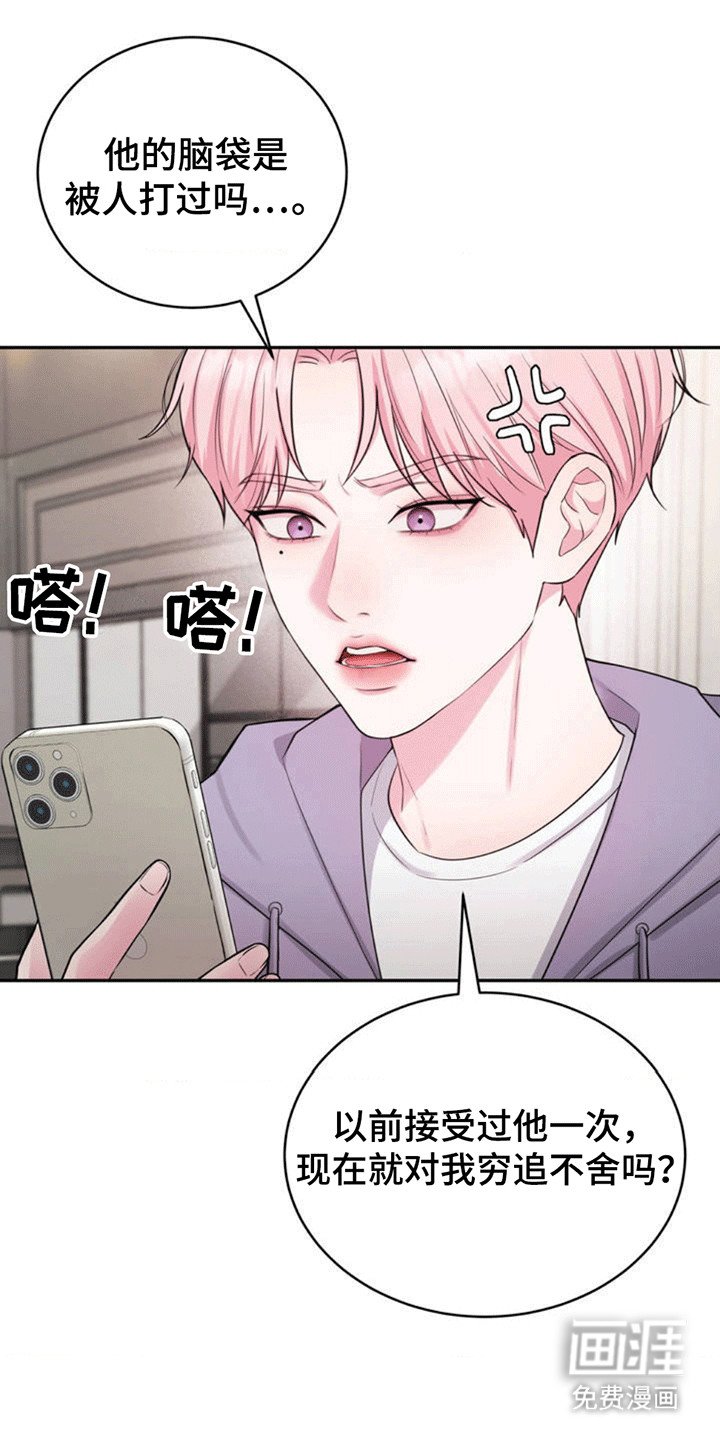 第3章：当场抓获