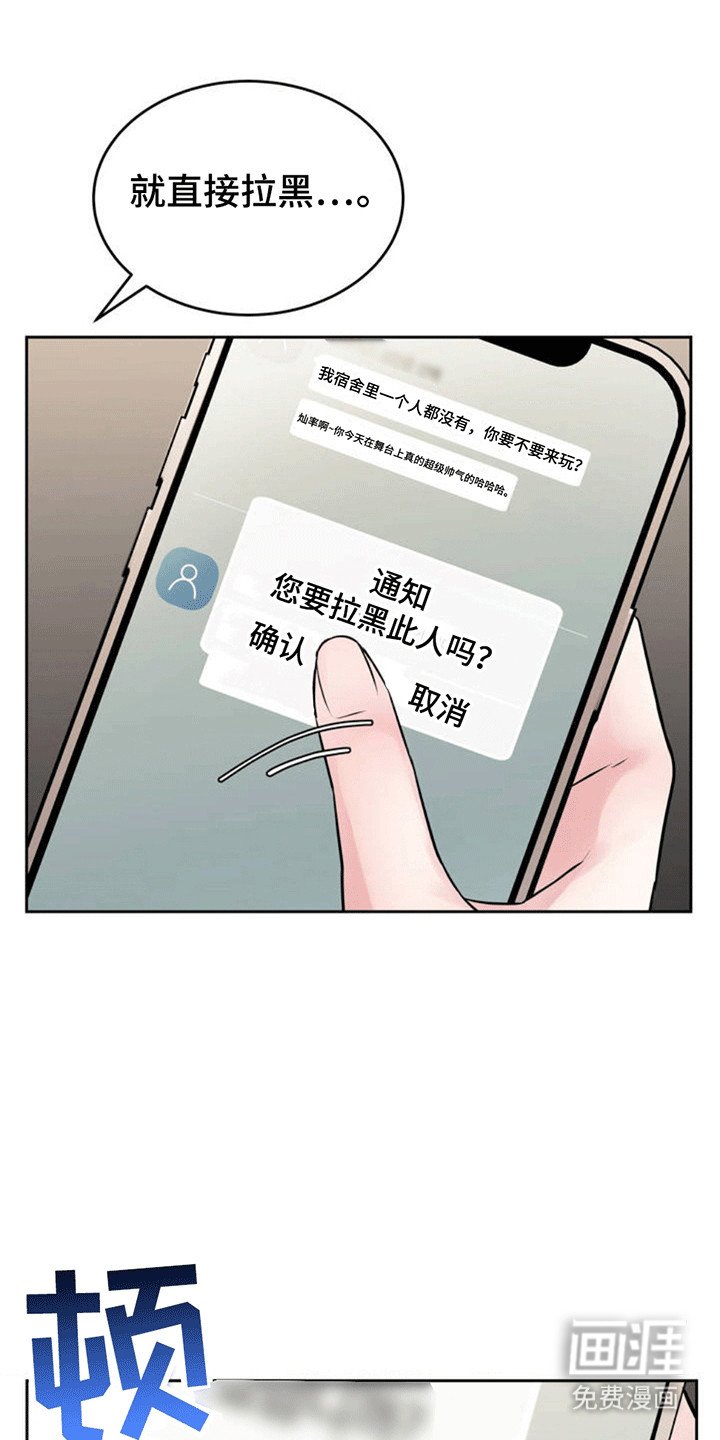 第3章：当场抓获