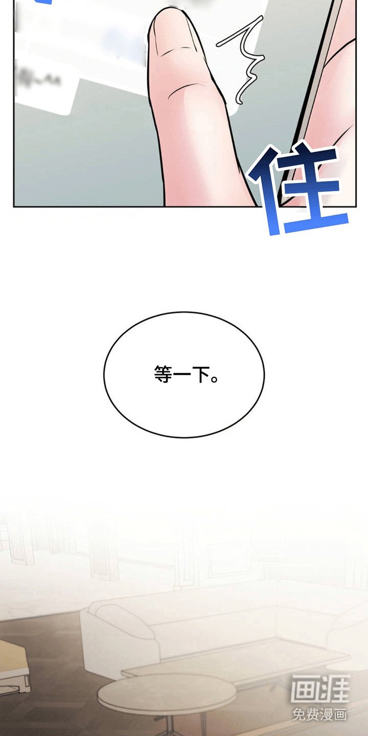 第3章：当场抓获