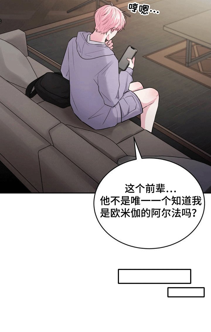 第3章：当场抓获