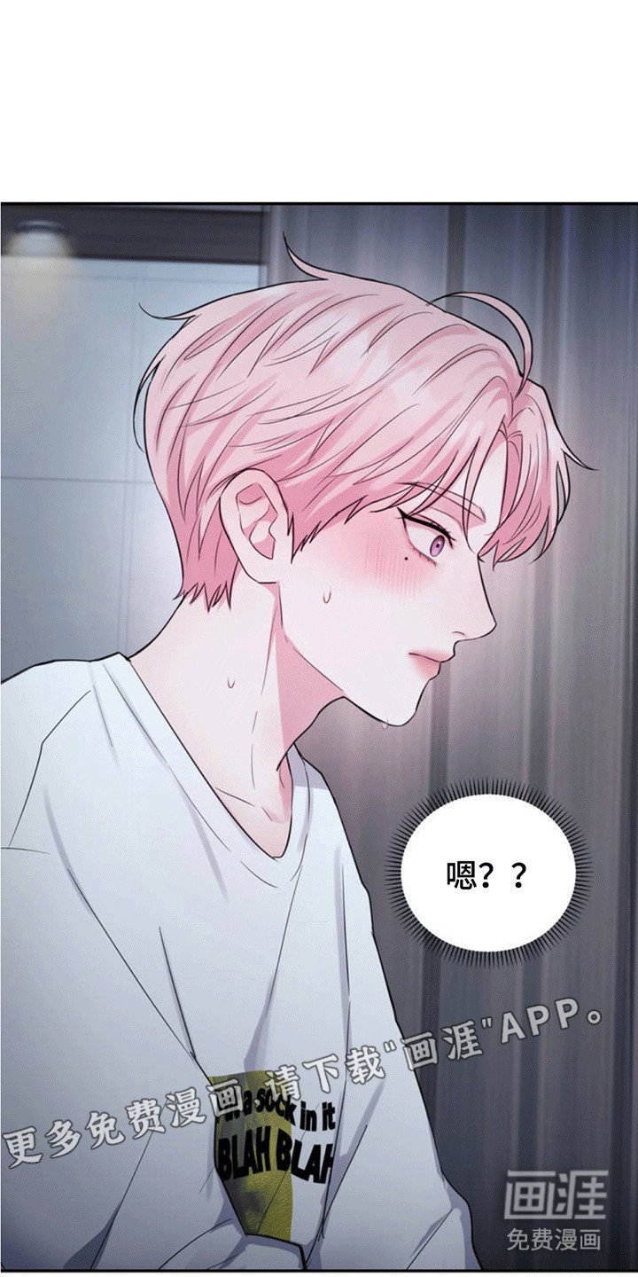 第3章：当场抓获
