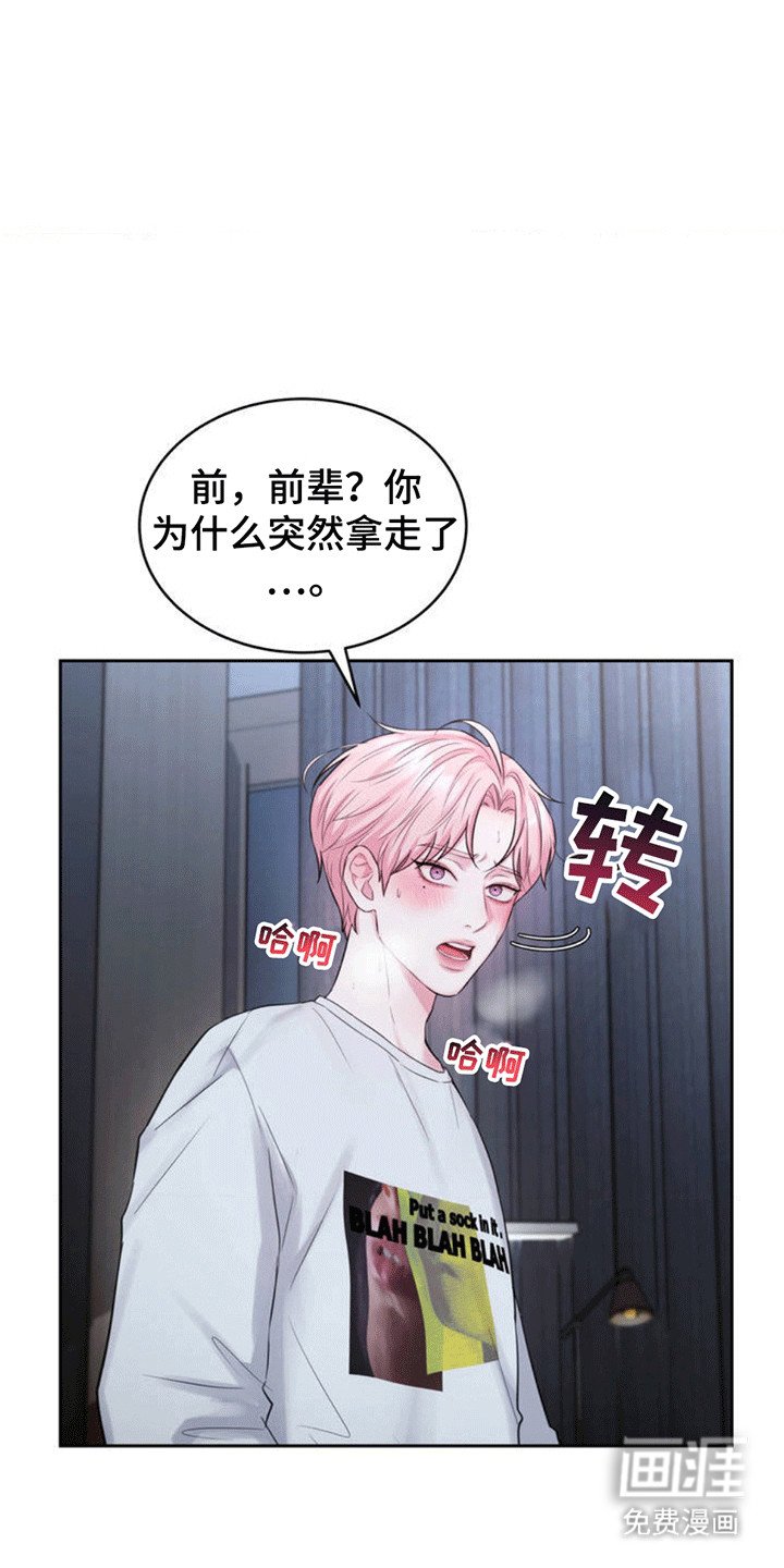 第3章：当场抓获
