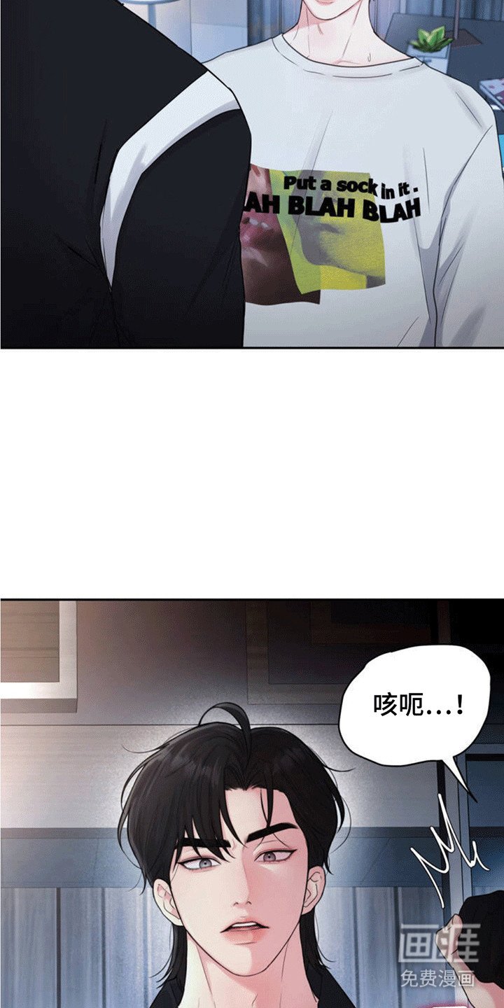 第3章：当场抓获