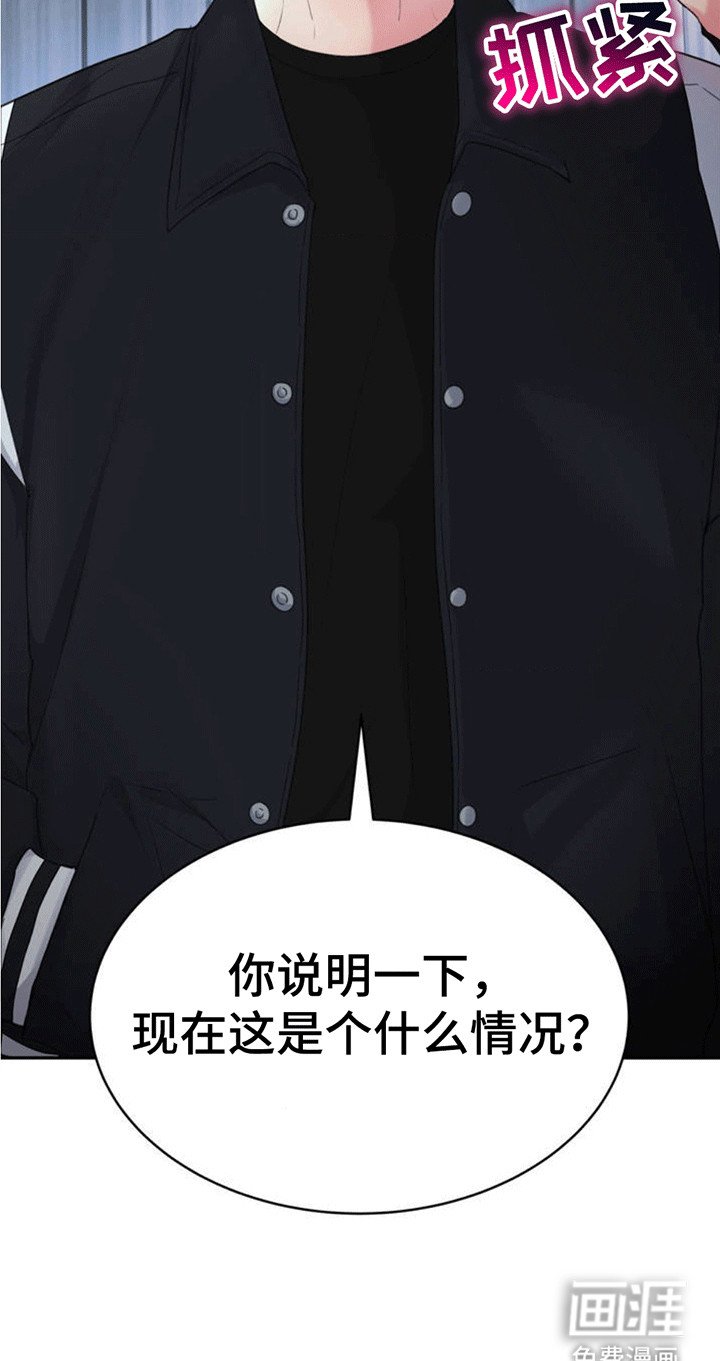 第3章：当场抓获