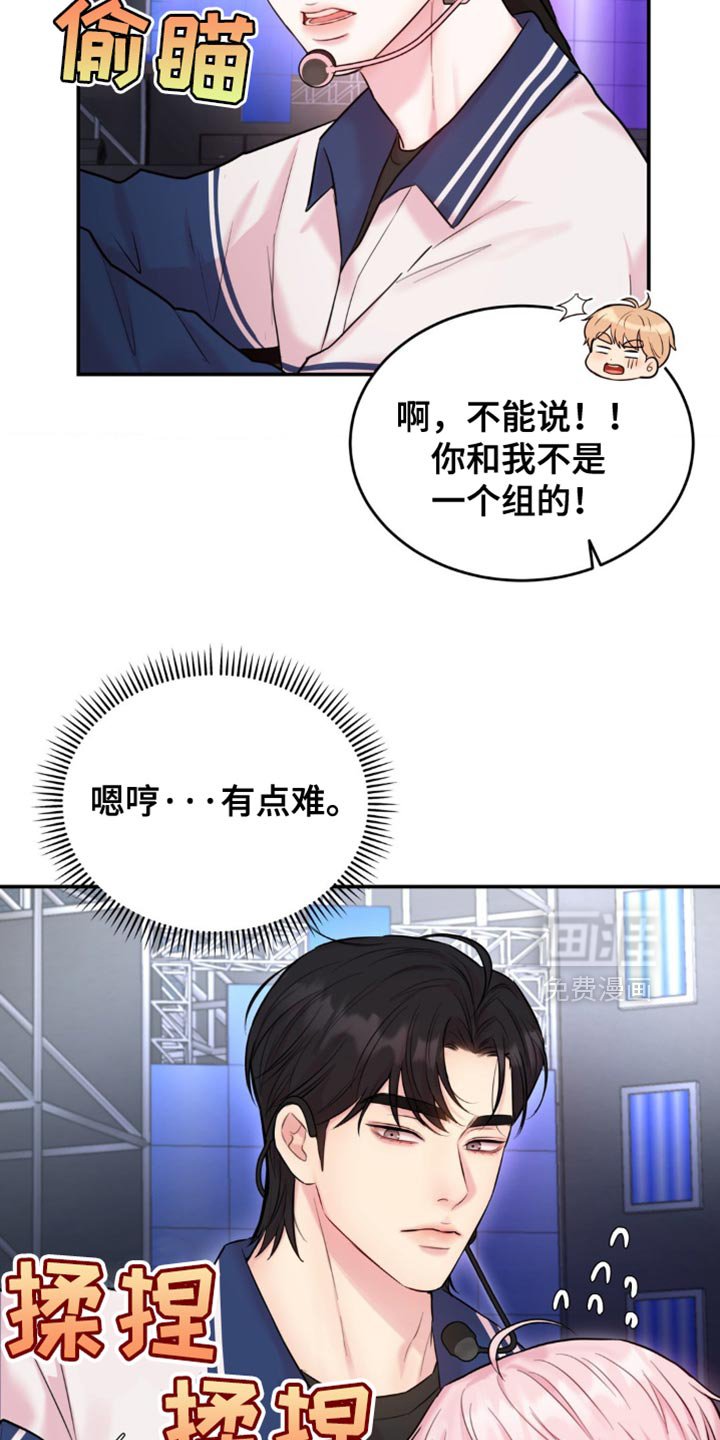 第31章：你是不是找死