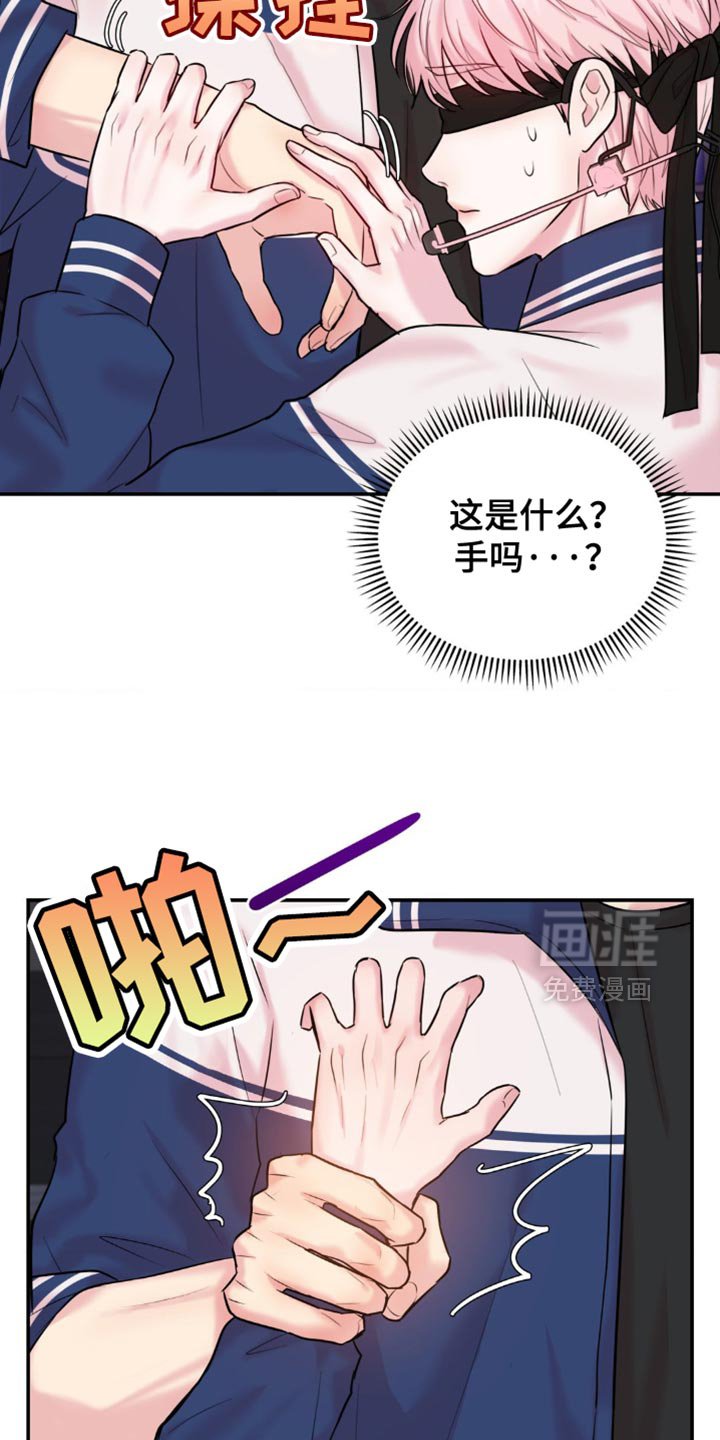 第31章：你是不是找死