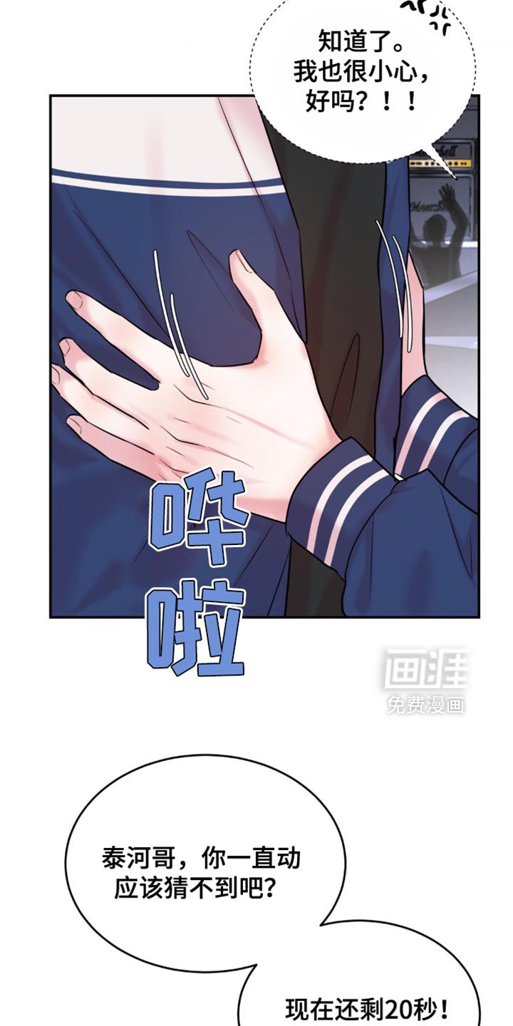 第31章：你是不是找死