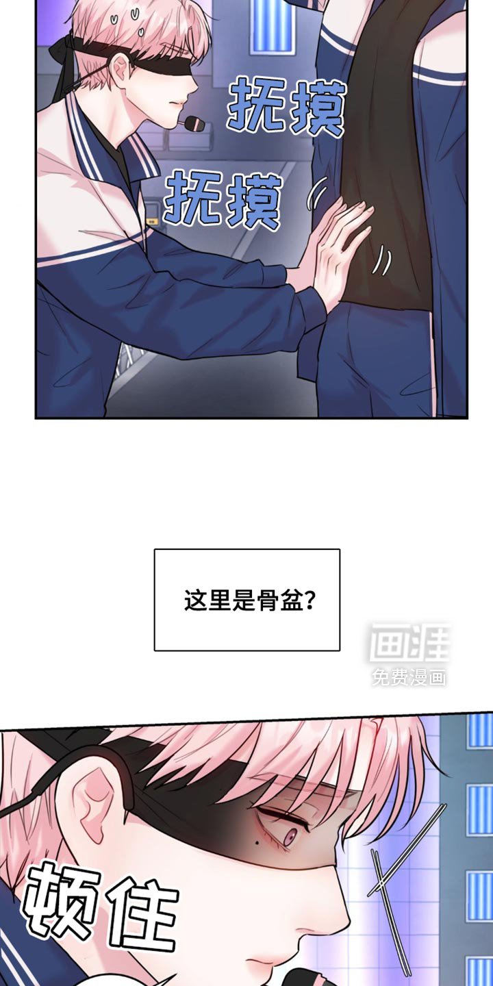 第31章：你是不是找死