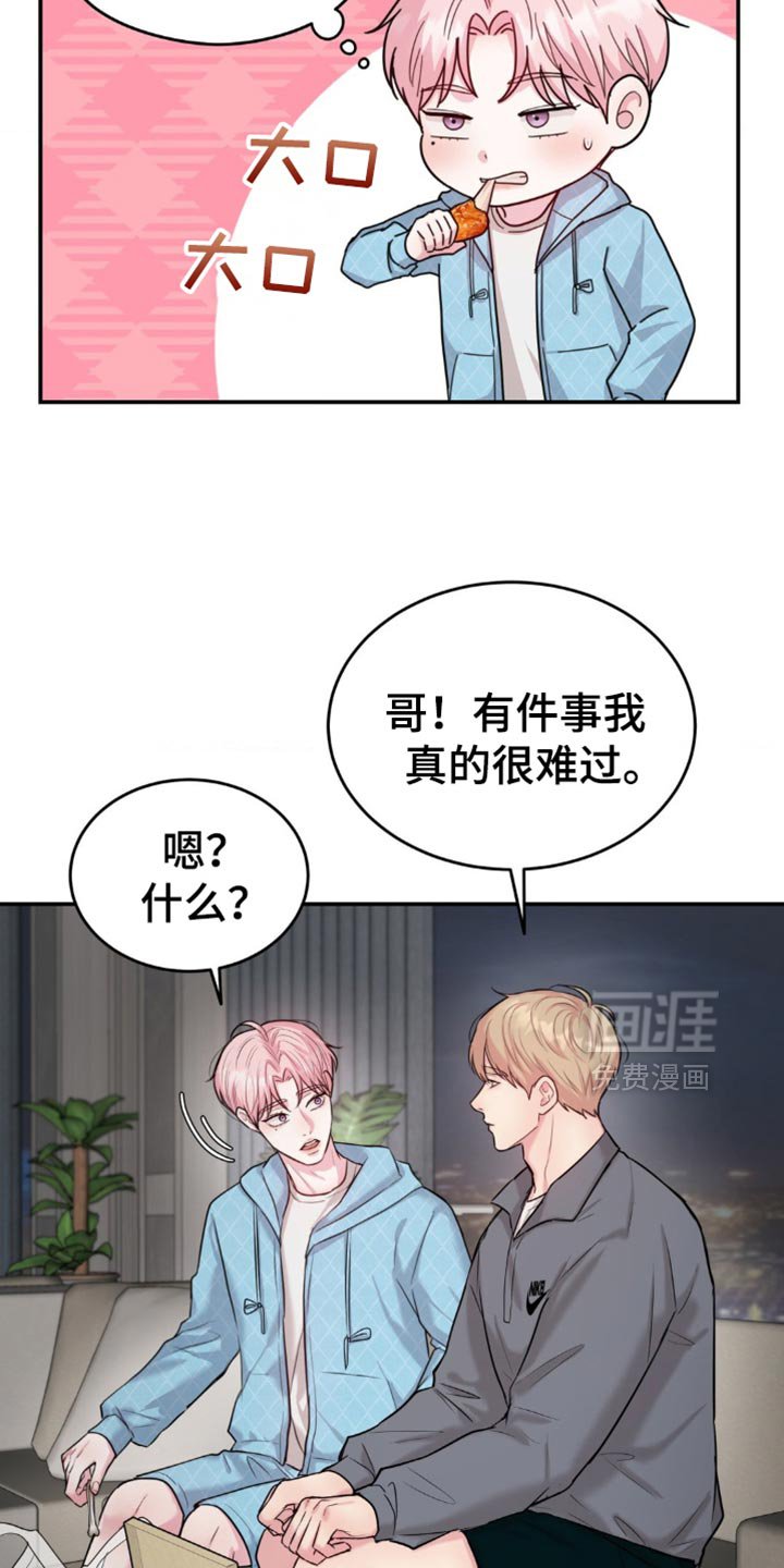 第32章：很难过