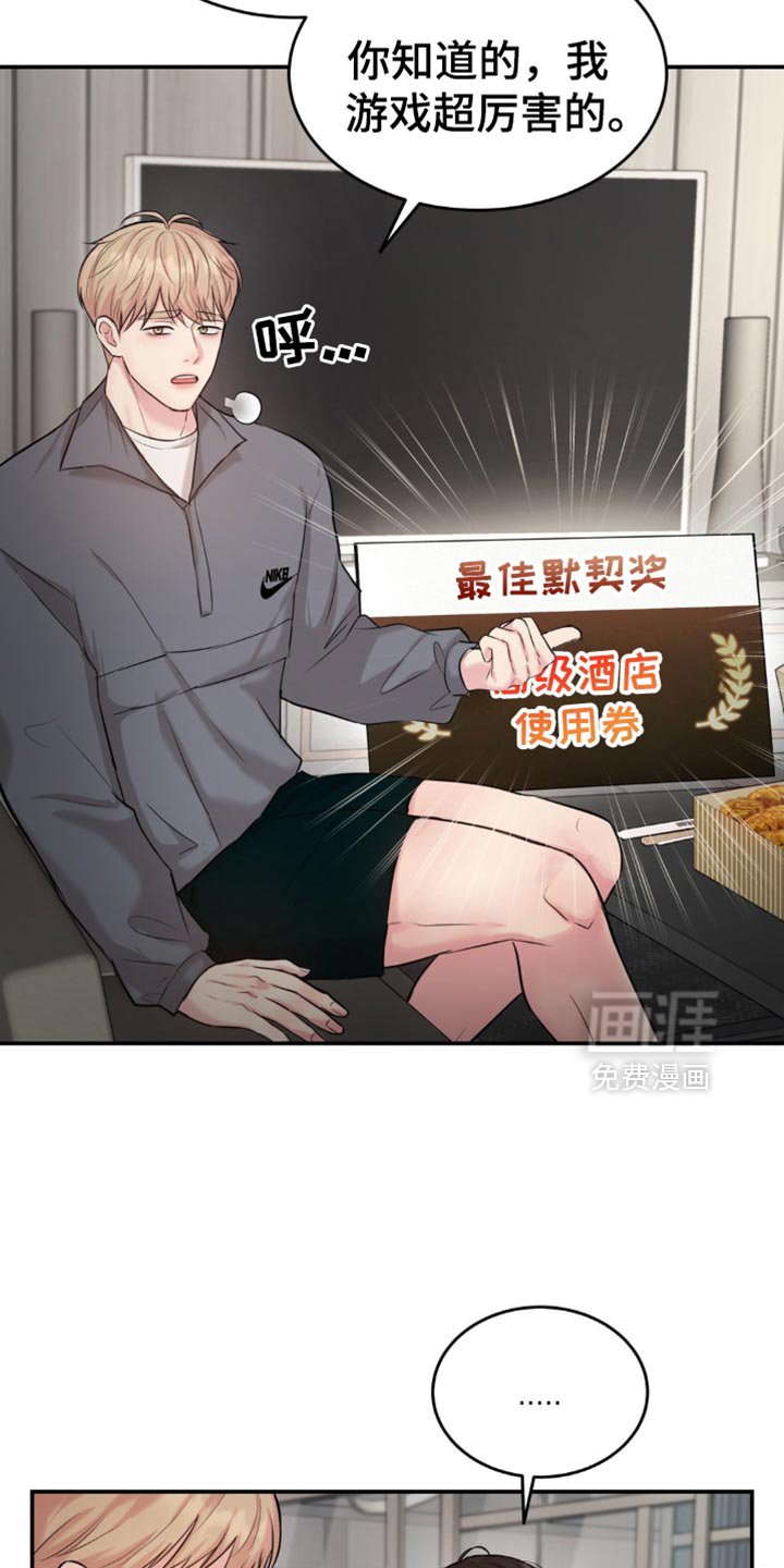 第32章：很难过
