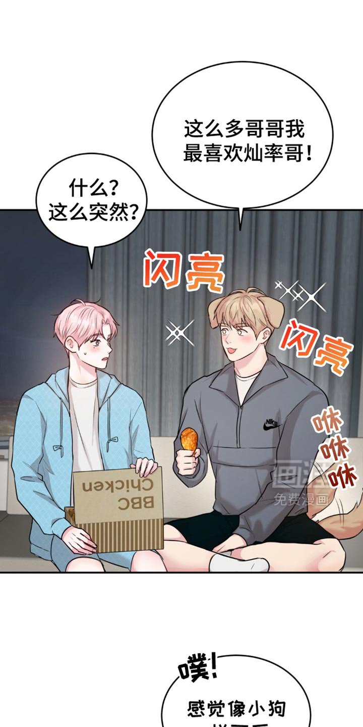 第33章：给你买冰淇淋