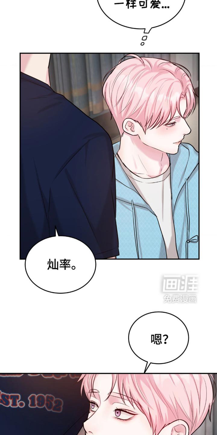 第33章：给你买冰淇淋