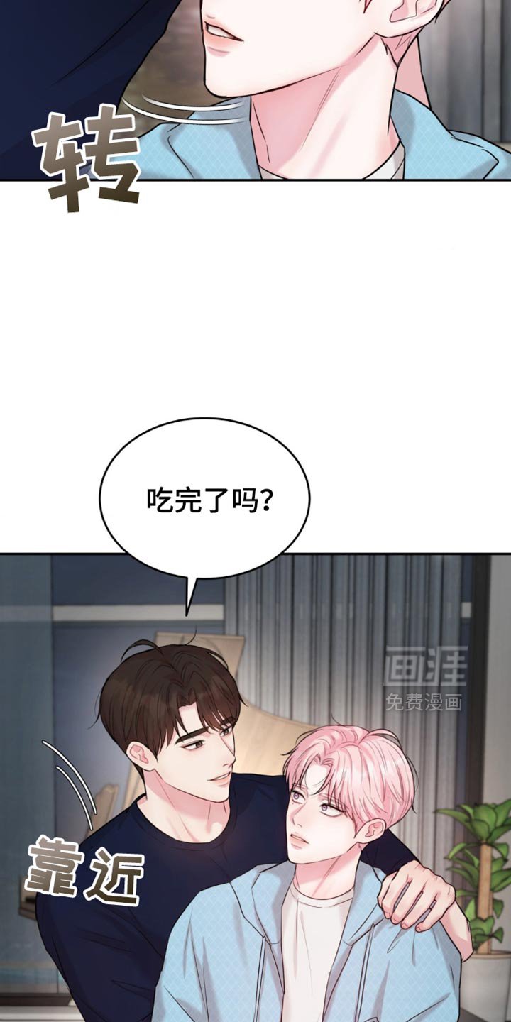 第33章：给你买冰淇淋