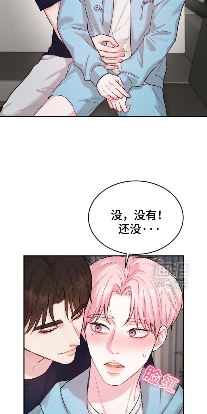 第33章：给你买冰淇淋