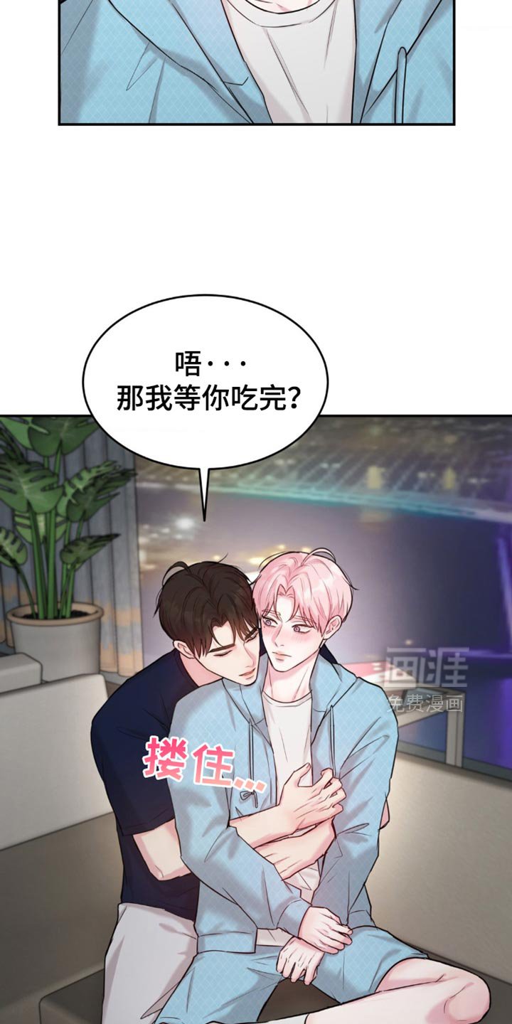 第33章：给你买冰淇淋
