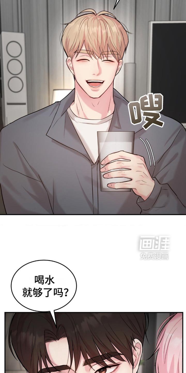 第33章：给你买冰淇淋