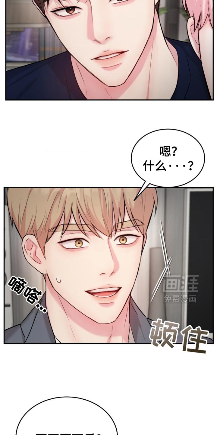 第33章：给你买冰淇淋