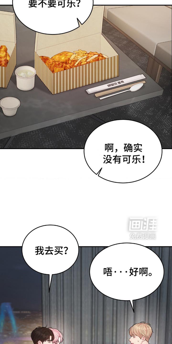 第33章：给你买冰淇淋