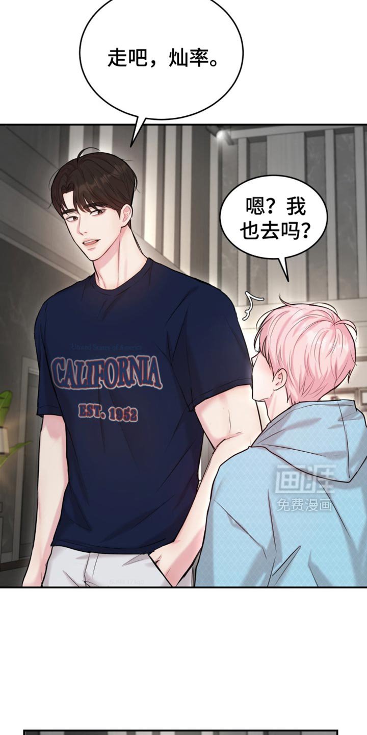 第33章：给你买冰淇淋