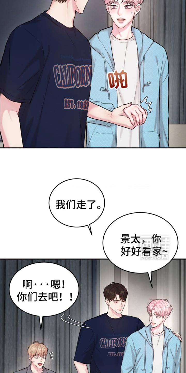 第33章：给你买冰淇淋