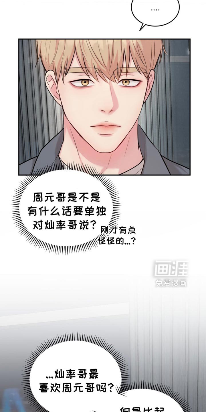 第33章：给你买冰淇淋