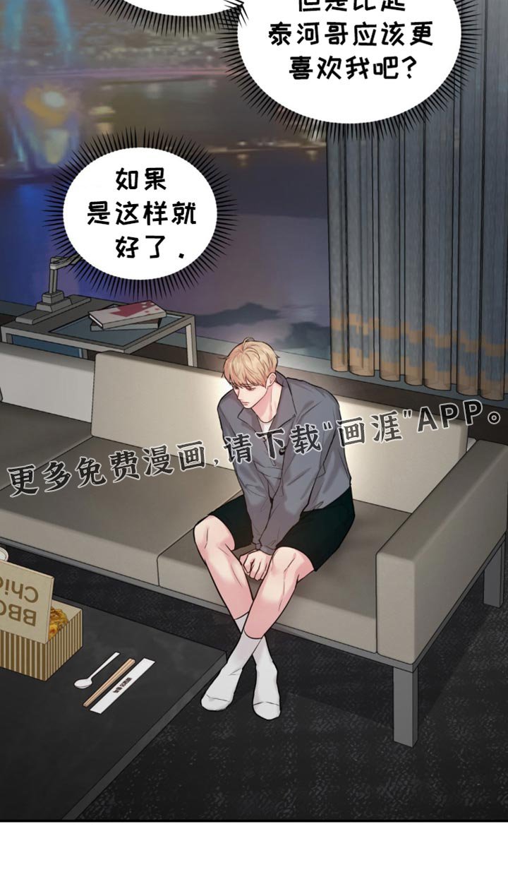 第33章：给你买冰淇淋