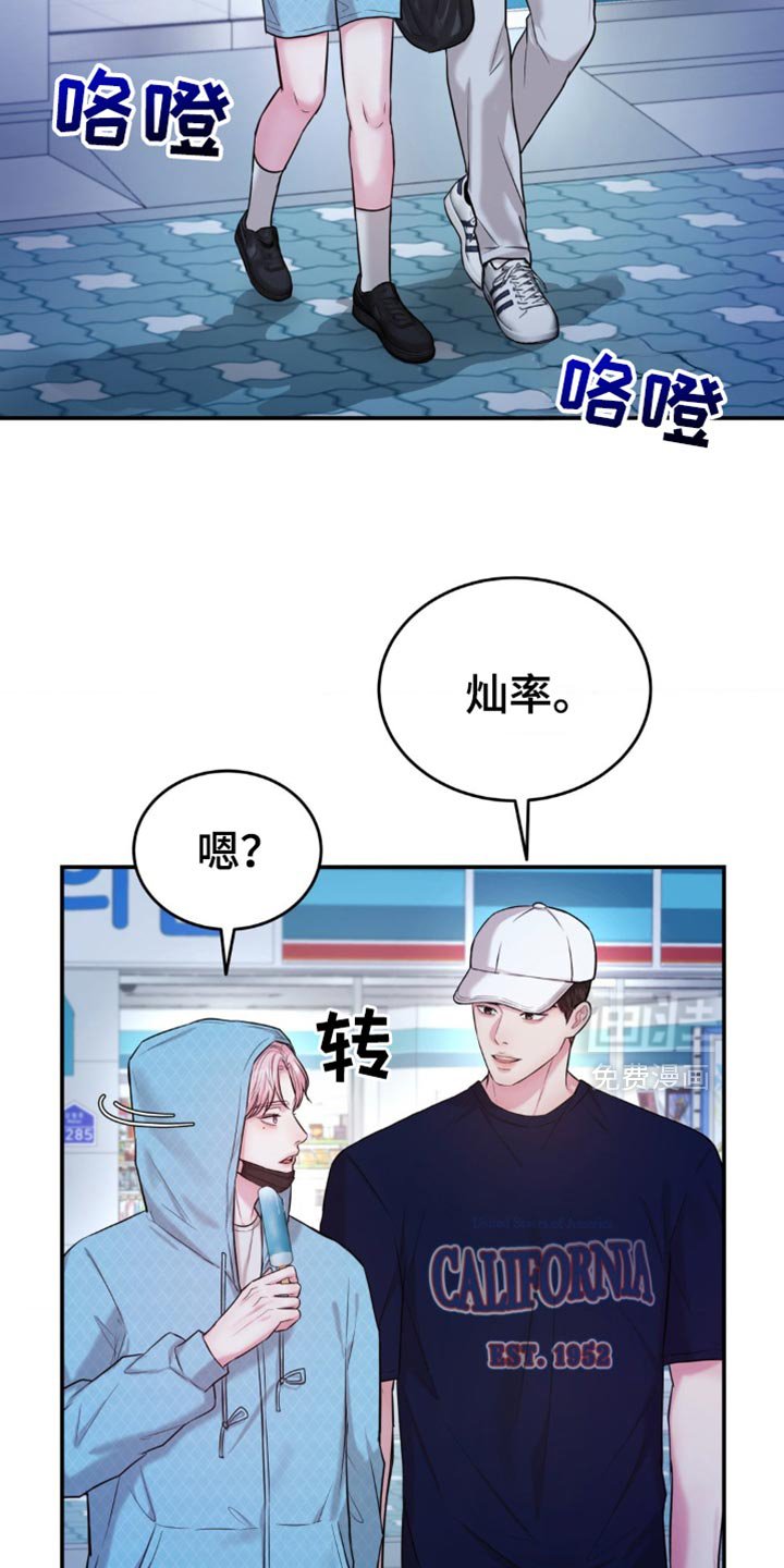 第34章：你不要对我有秘密