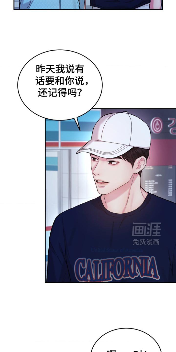 第34章：你不要对我有秘密