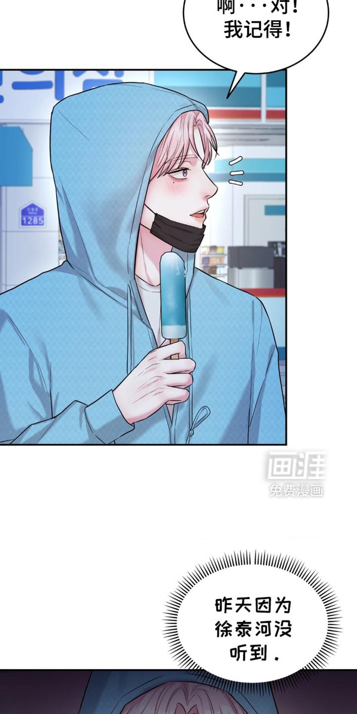 第34章：你不要对我有秘密