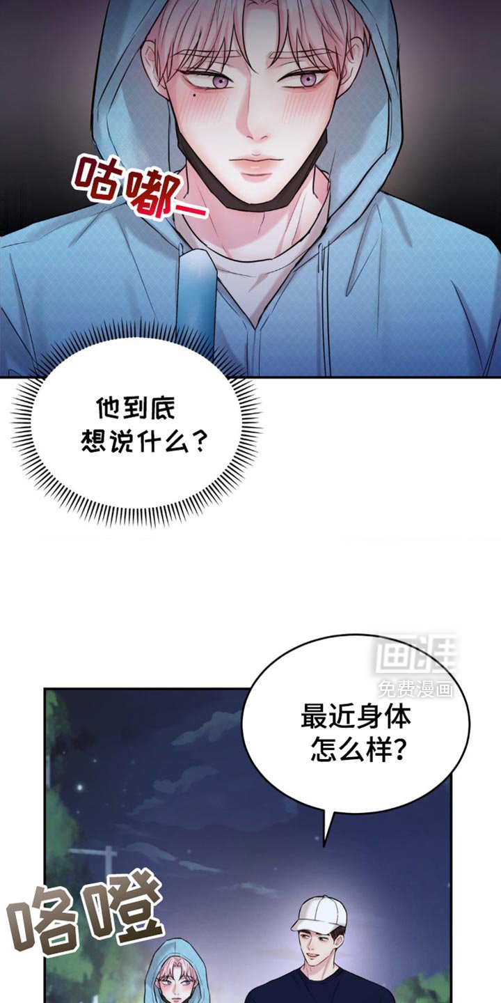 第34章：你不要对我有秘密