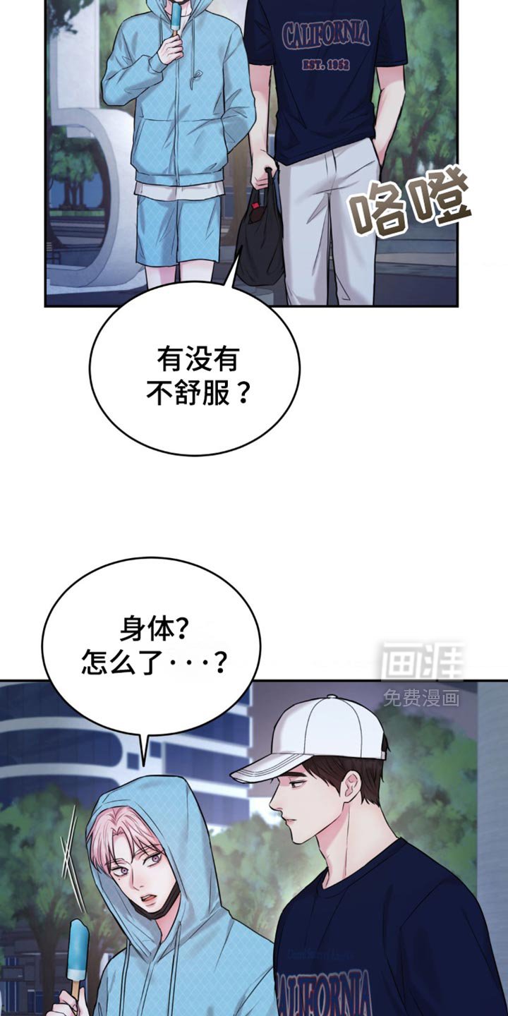 第34章：你不要对我有秘密
